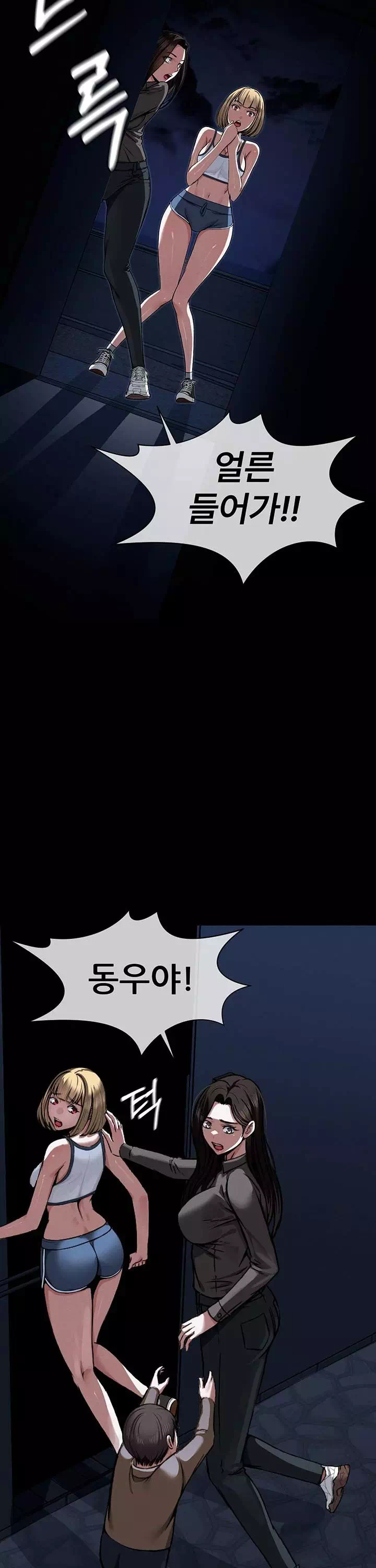 생존지의 노예들 프롤로그 - 이미지 22