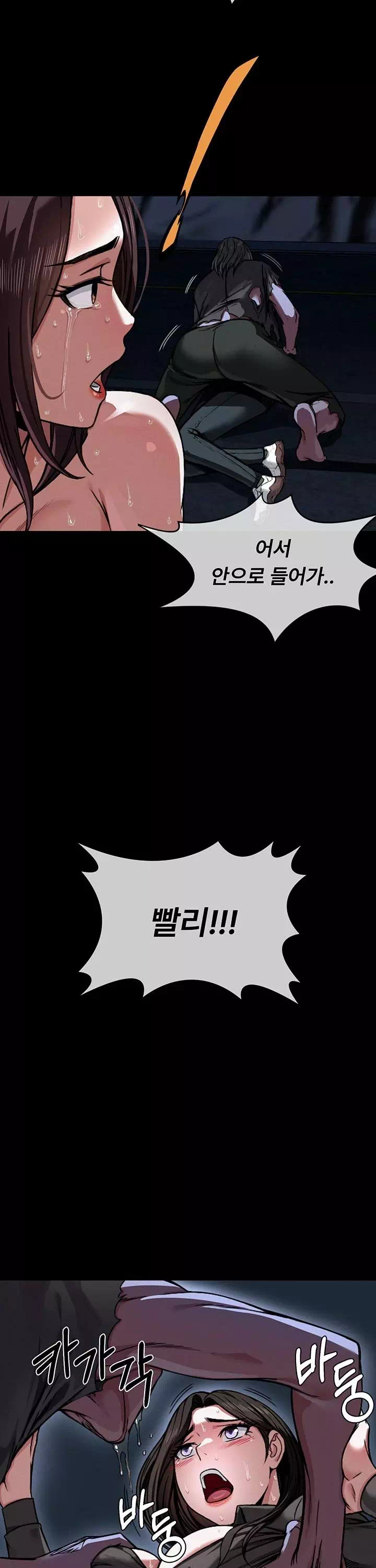 생존지의 노예들 프롤로그 - 이미지 27