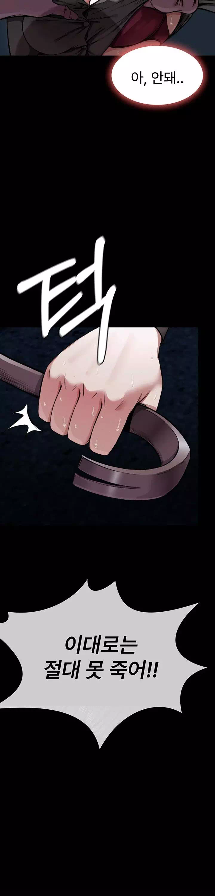 생존지의 노예들 프롤로그 - 이미지 28