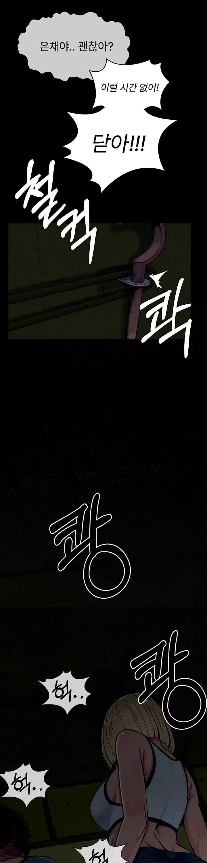 생존지의 노예들 프롤로그 - 이미지 30