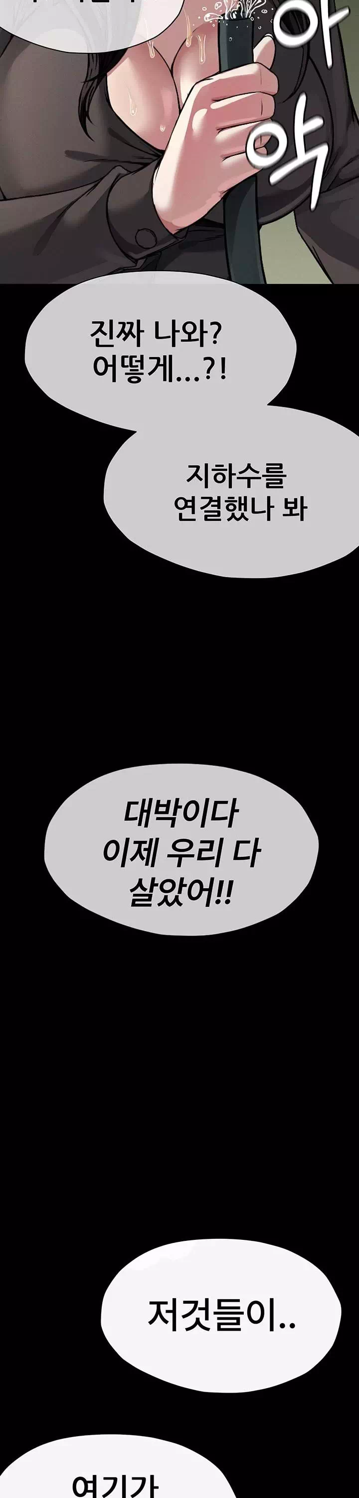 생존지의 노예들 프롤로그 - 이미지 36