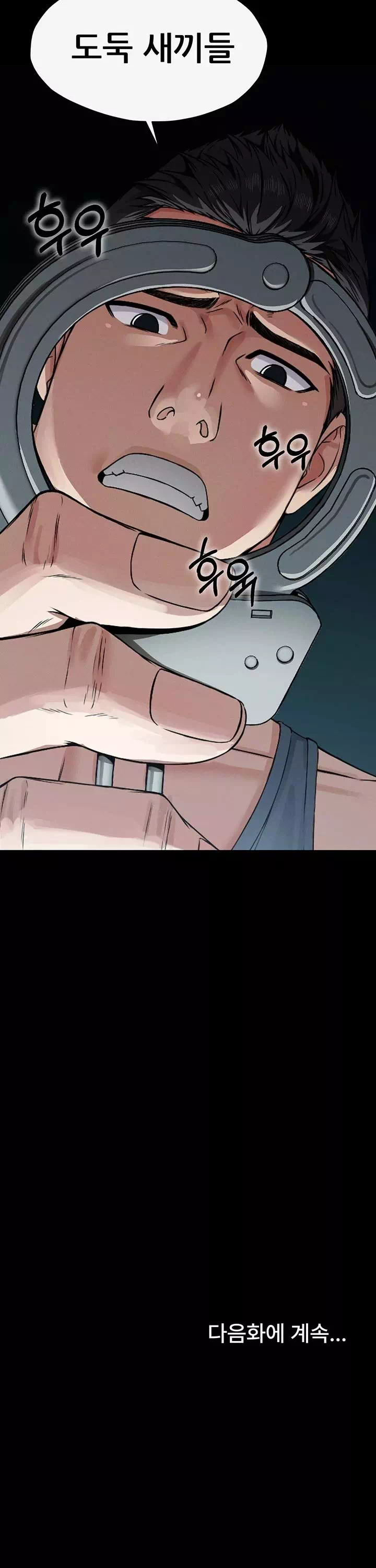 생존지의 노예들 프롤로그 - 이미지 38