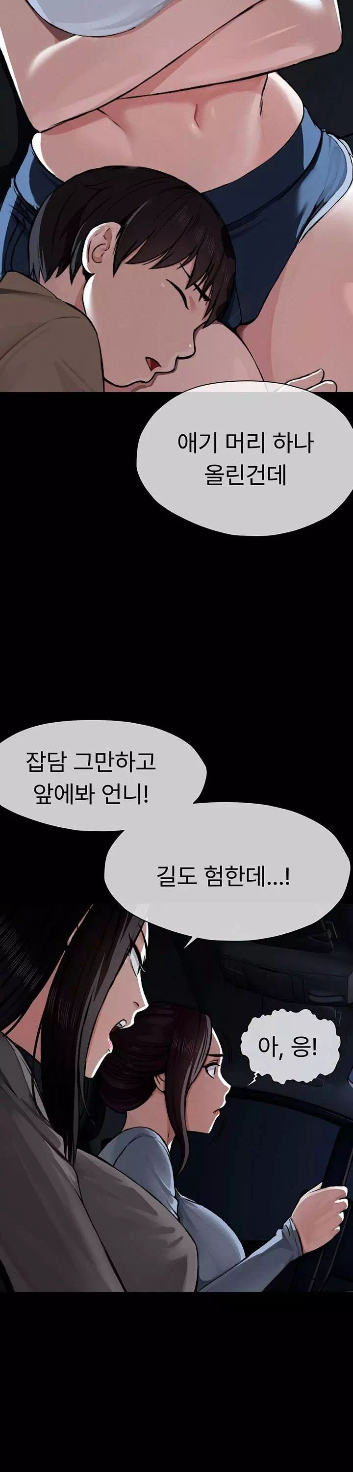 생존지의 노예들 프롤로그 - 이미지 4