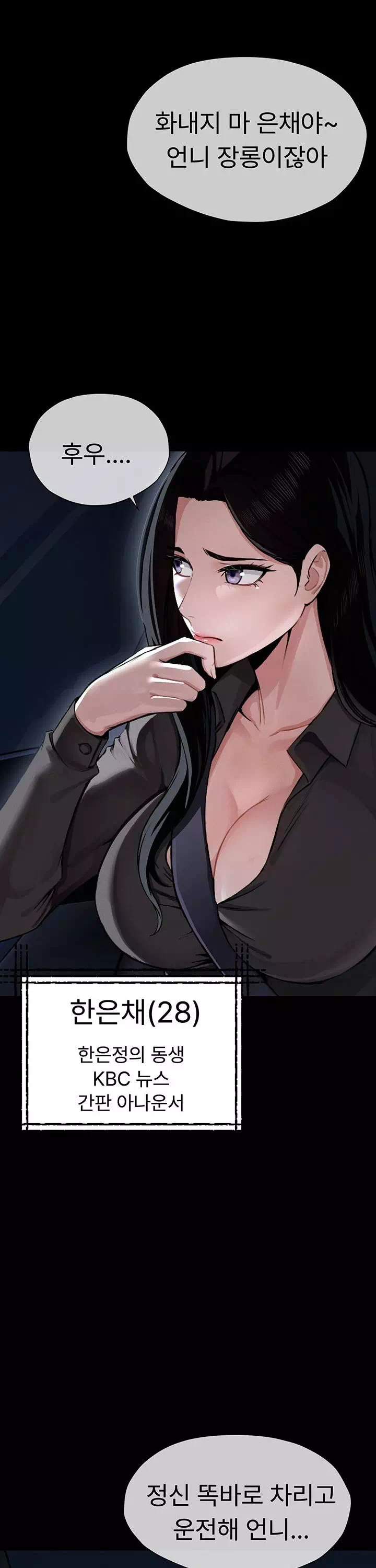 생존지의 노예들 프롤로그 - 이미지 5