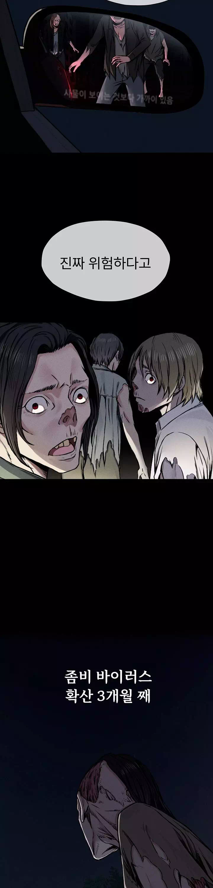 생존지의 노예들 프롤로그 - 이미지 6