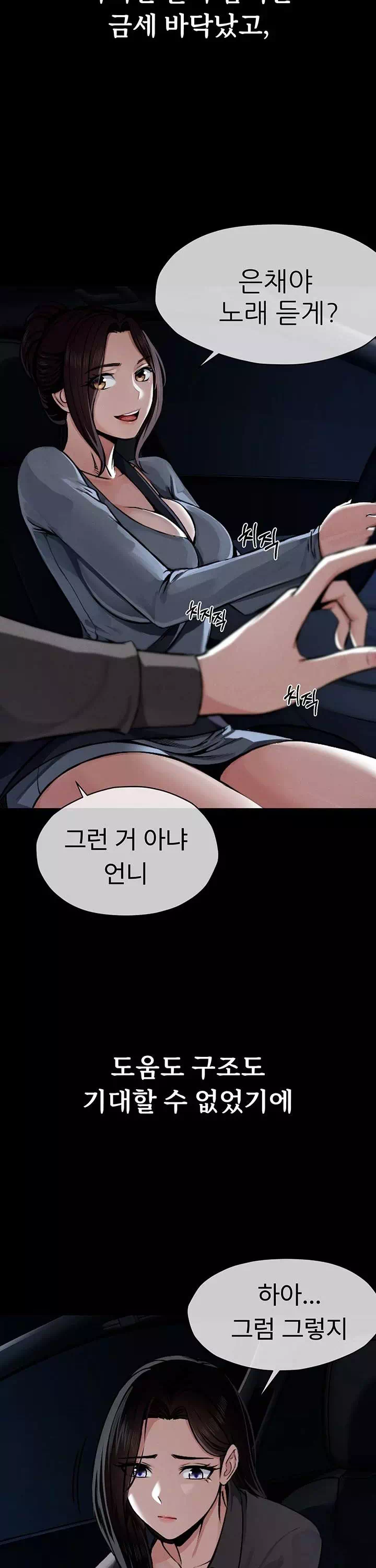 생존지의 노예들 프롤로그 - 이미지 8