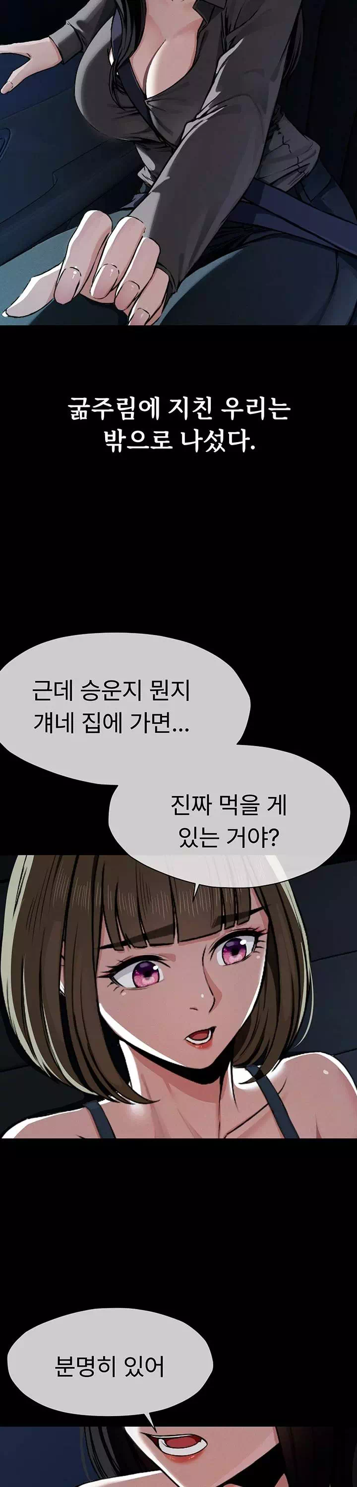 생존지의 노예들 프롤로그 - 이미지 9