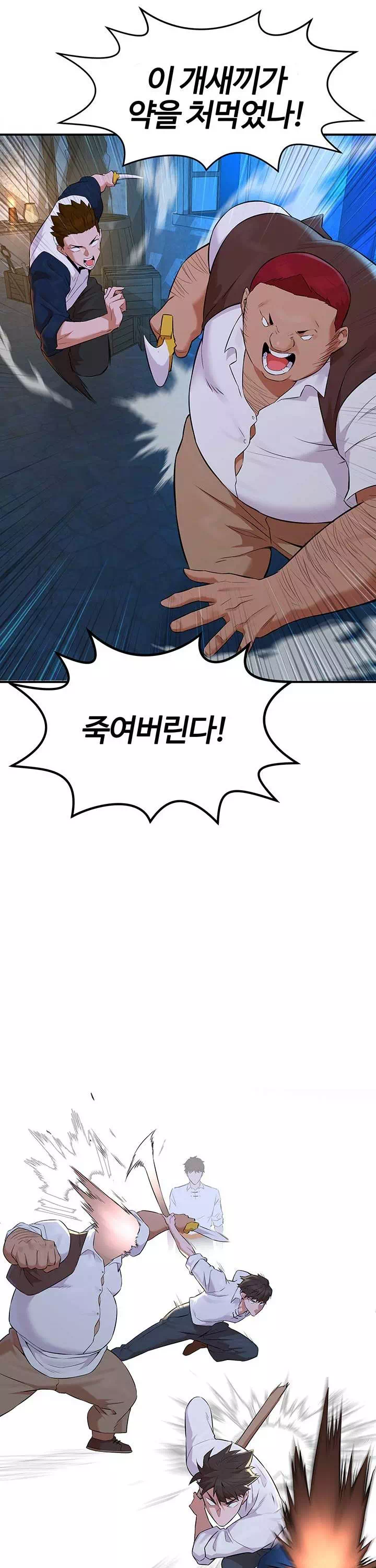 용사는 너희에게 실망했다 프롤로그 - 이미지 13