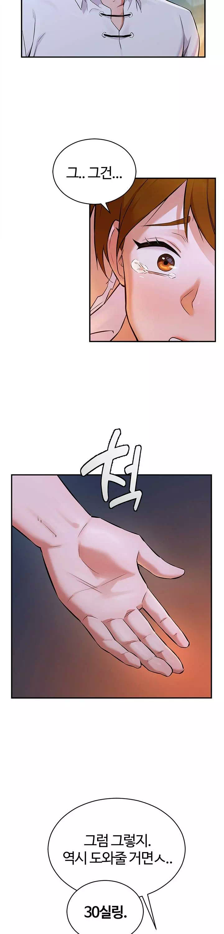 용사는 너희에게 실망했다 프롤로그 - 이미지 19