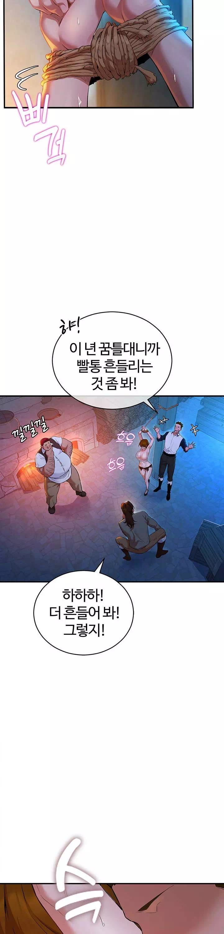 용사는 너희에게 실망했다 프롤로그 - 이미지 2