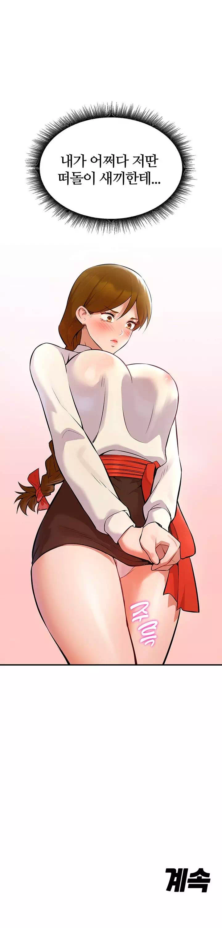 용사는 너희에게 실망했다 프롤로그 - 이미지 36