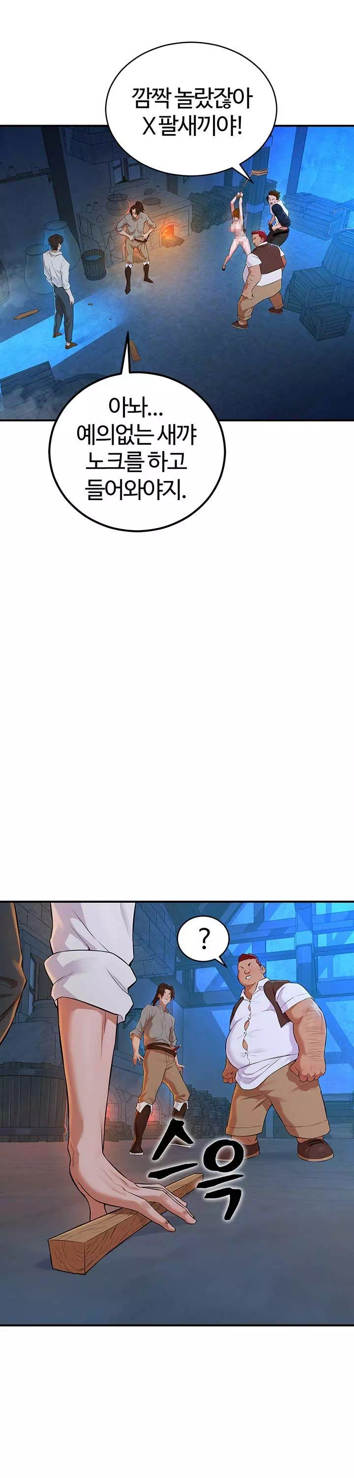 용사는 너희에게 실망했다 프롤로그 - 이미지 7