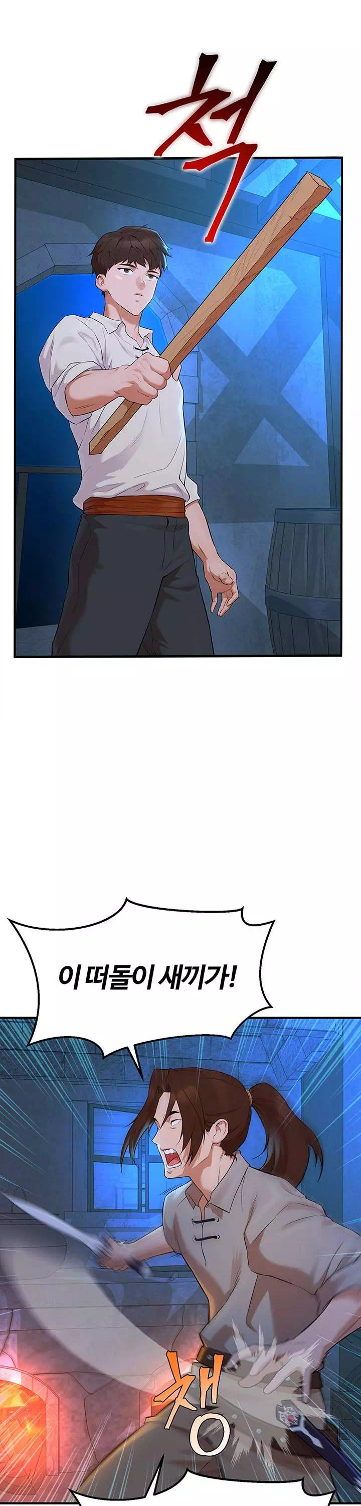 용사는 너희에게 실망했다 프롤로그 - 이미지 8