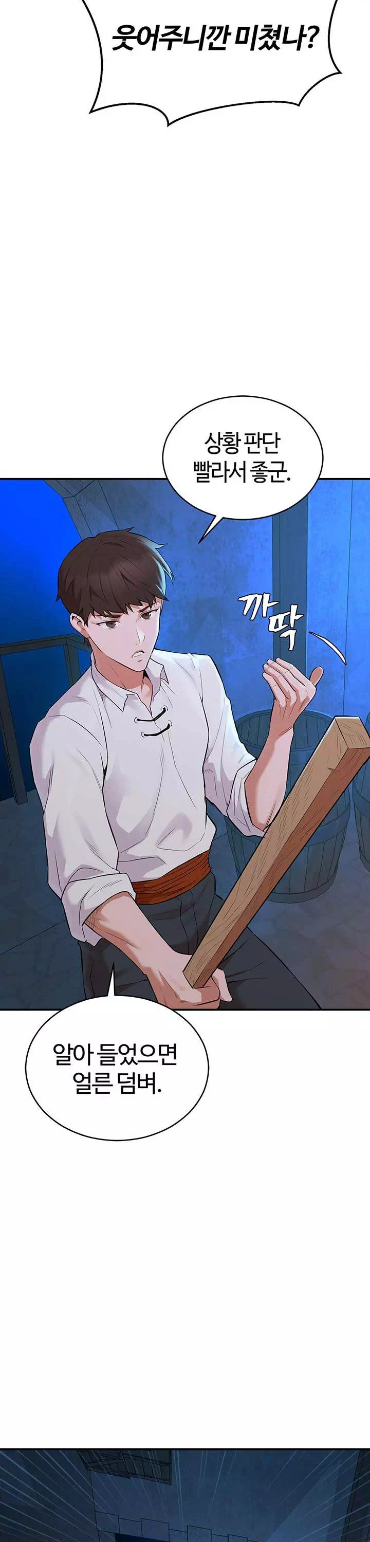 용사는 너희에게 실망했다 프롤로그 - 이미지 9