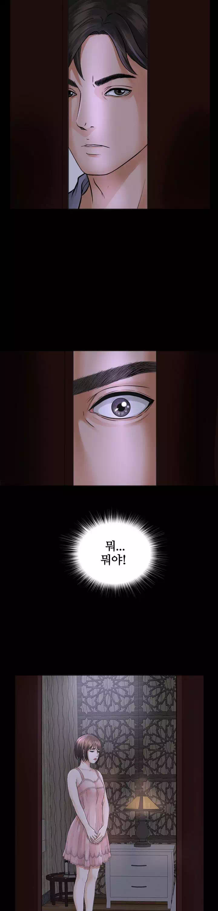 미망인 프롤로그 - 이미지 13