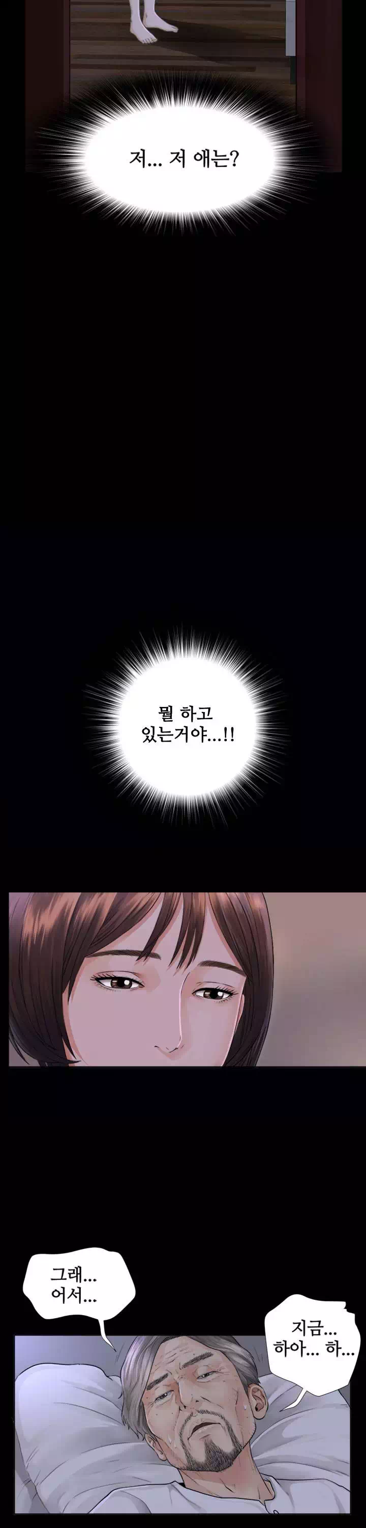 미망인 프롤로그 - 이미지 14