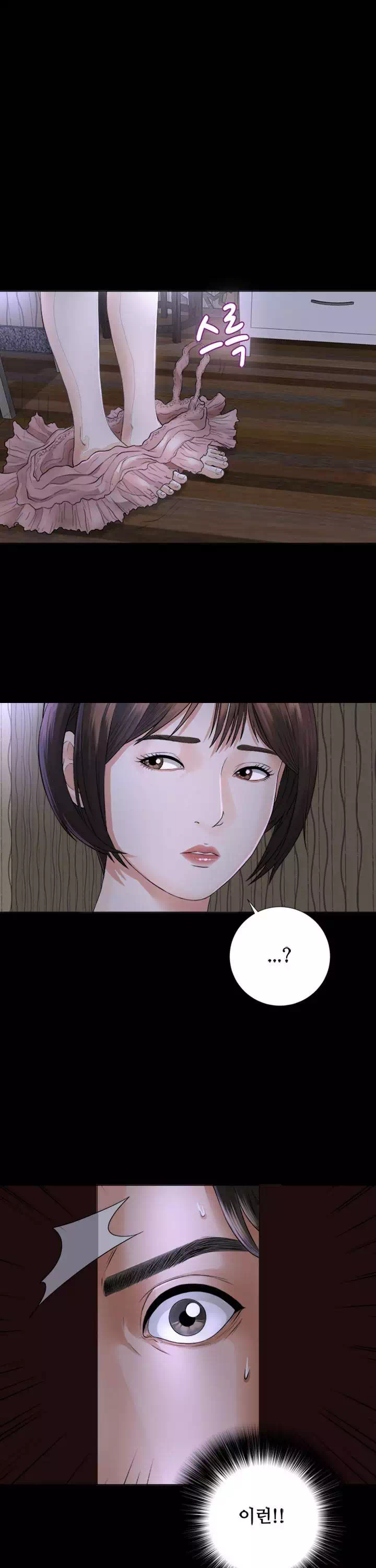 미망인 프롤로그 - 이미지 16