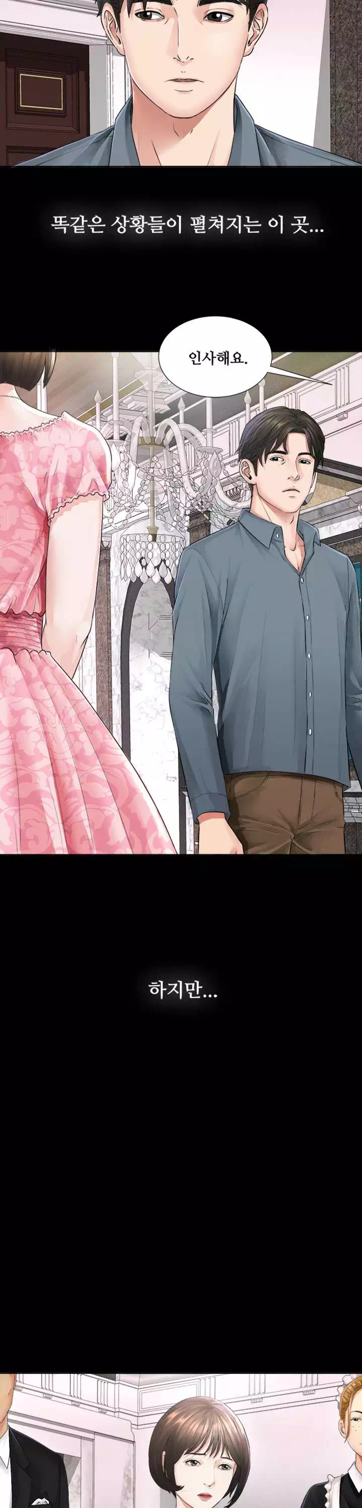 미망인 프롤로그 - 이미지 7