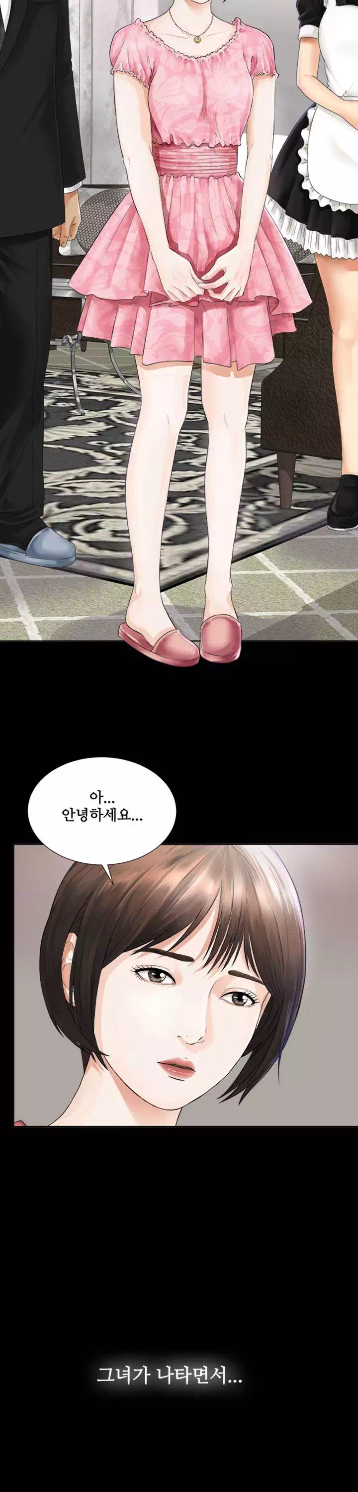 미망인 프롤로그 - 이미지 8