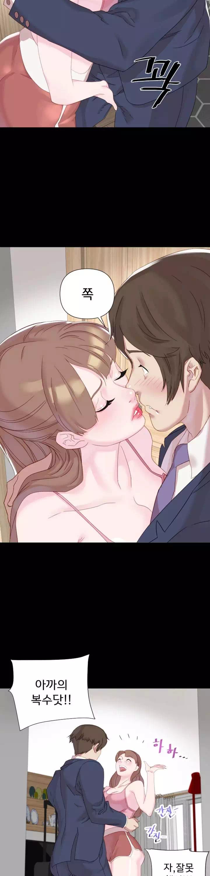 정복의 시간 프롤로그 - 이미지 4