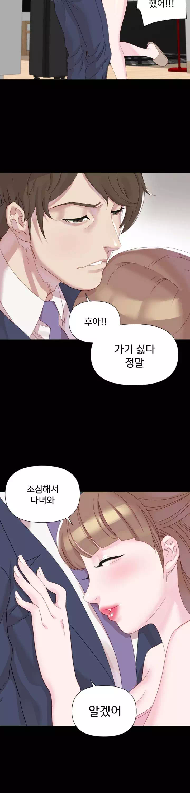 정복의 시간 프롤로그 - 이미지 5