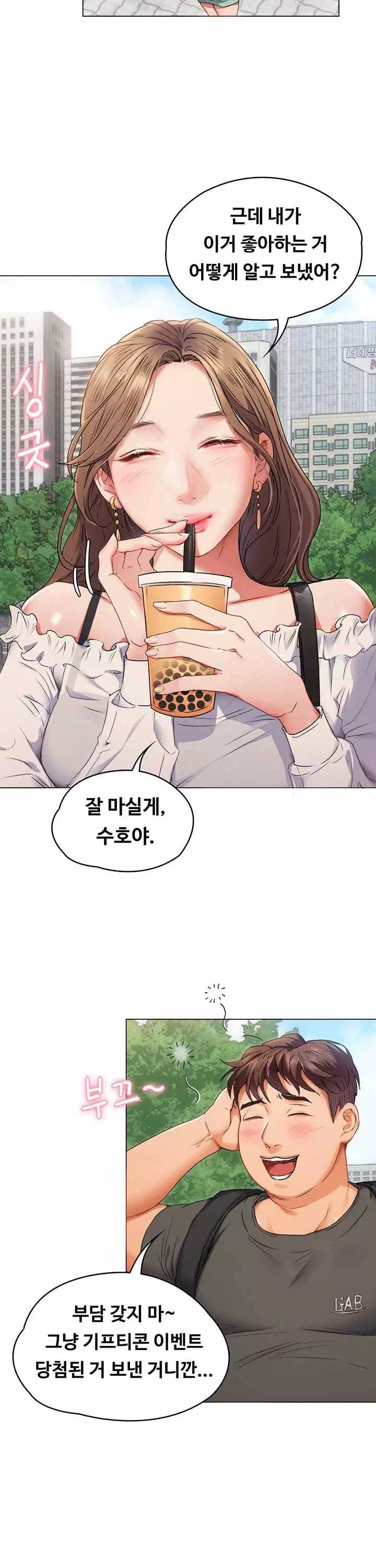 오늘 저녁은 너다 프롤로그 - 이미지 22