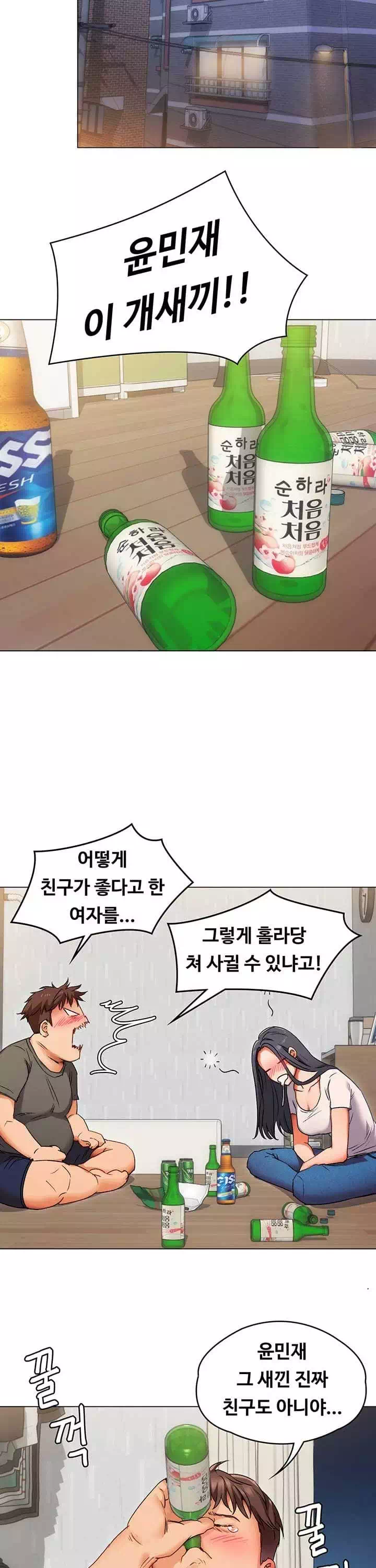 오늘 저녁은 너다 프롤로그 - 이미지 25