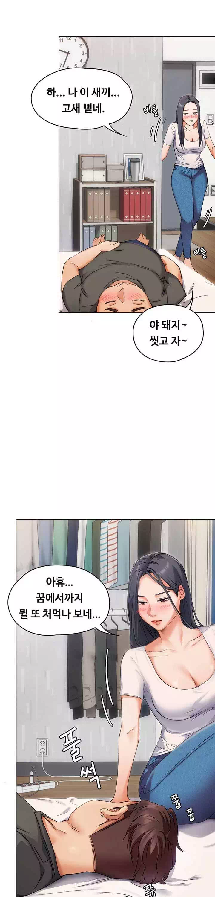 오늘 저녁은 너다 프롤로그 - 이미지 32