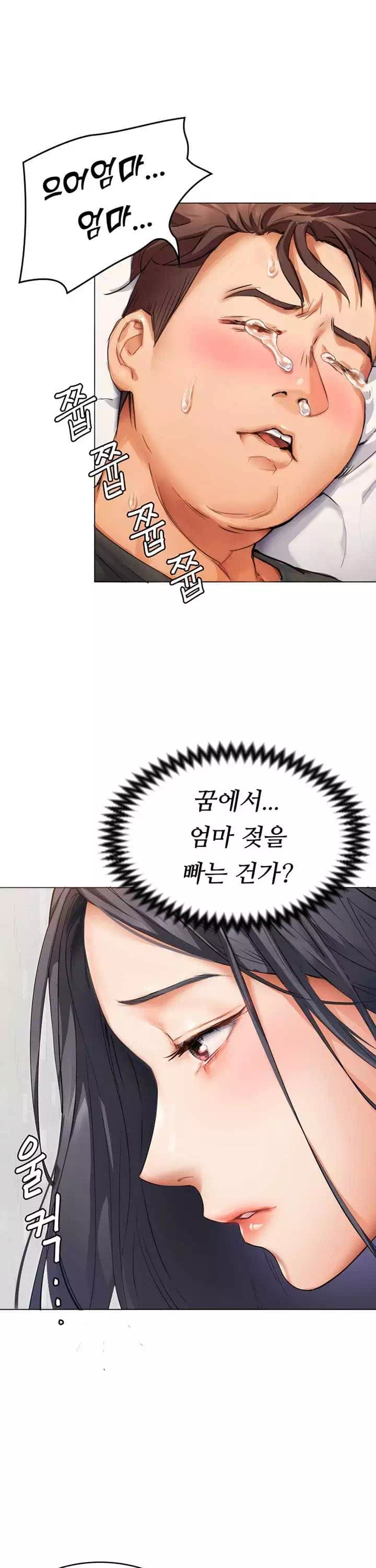 오늘 저녁은 너다 프롤로그 - 이미지 34