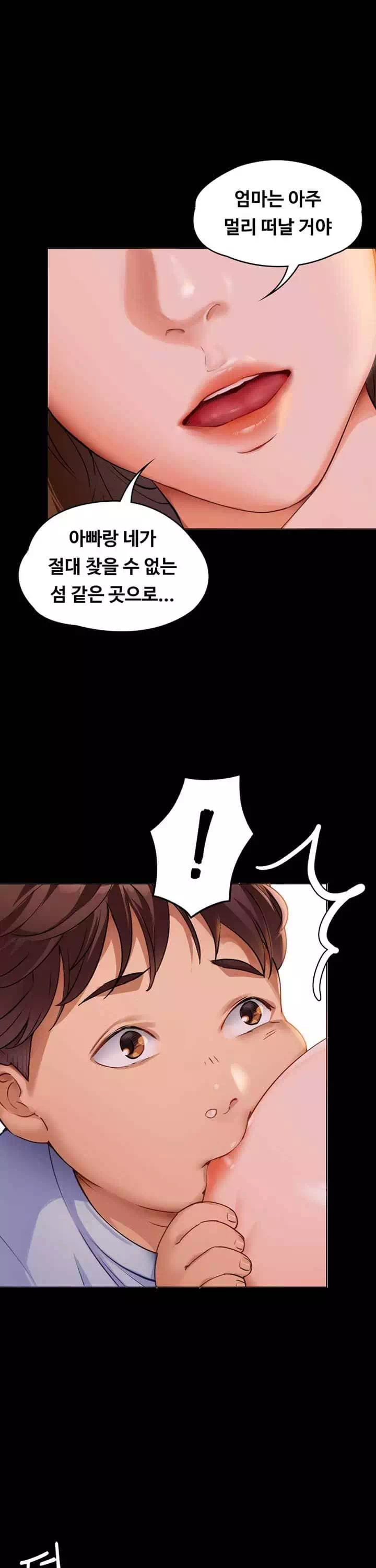 오늘 저녁은 너다 프롤로그 - 이미지 4