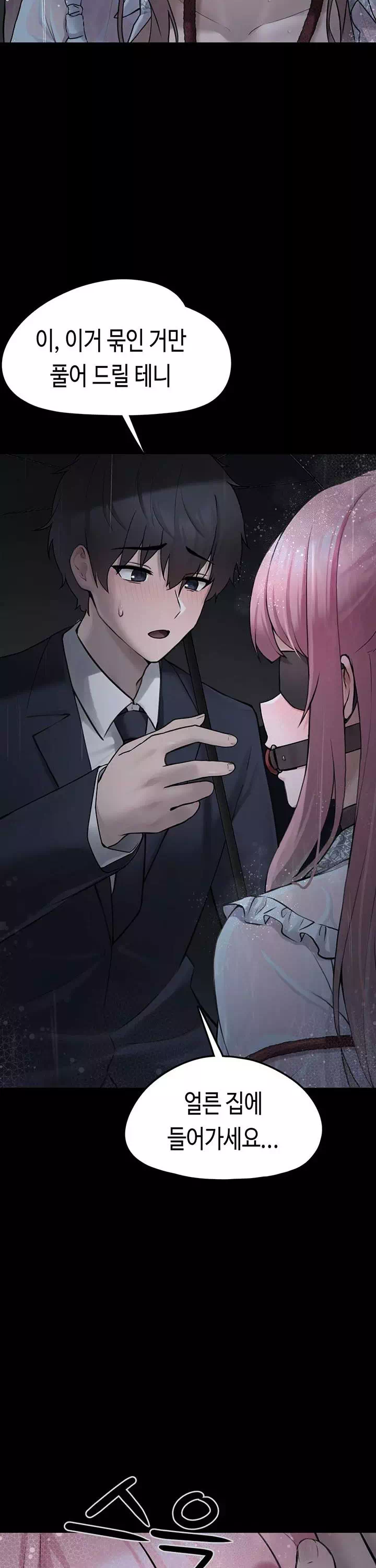 주웠다, 쓰레기장에서 지뢰계소녀를 프롤로그 - 이미지 10