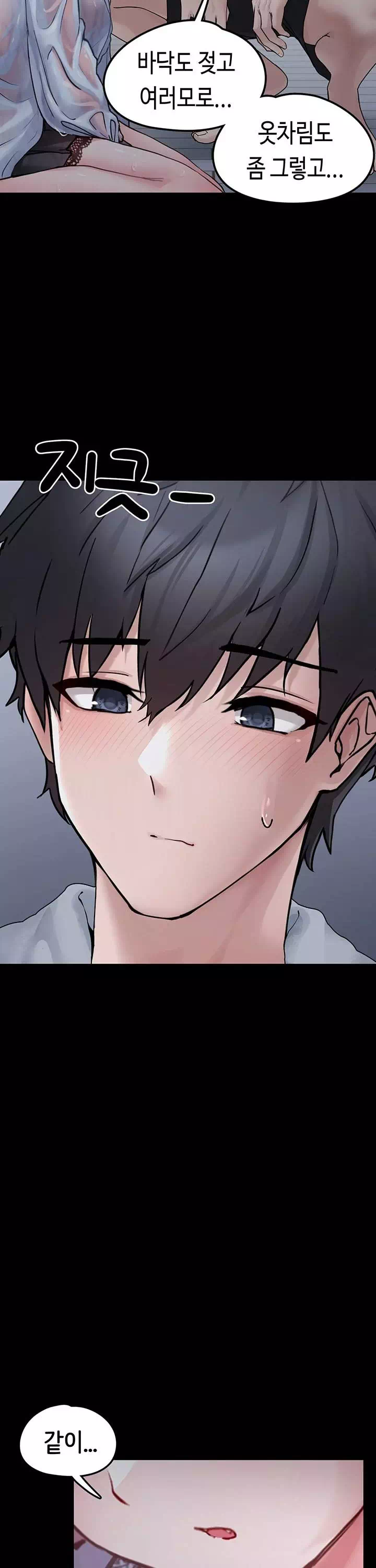 주웠다, 쓰레기장에서 지뢰계소녀를 프롤로그 - 이미지 18