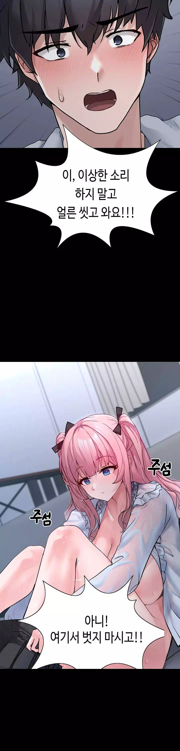 주웠다, 쓰레기장에서 지뢰계소녀를 프롤로그 - 이미지 20