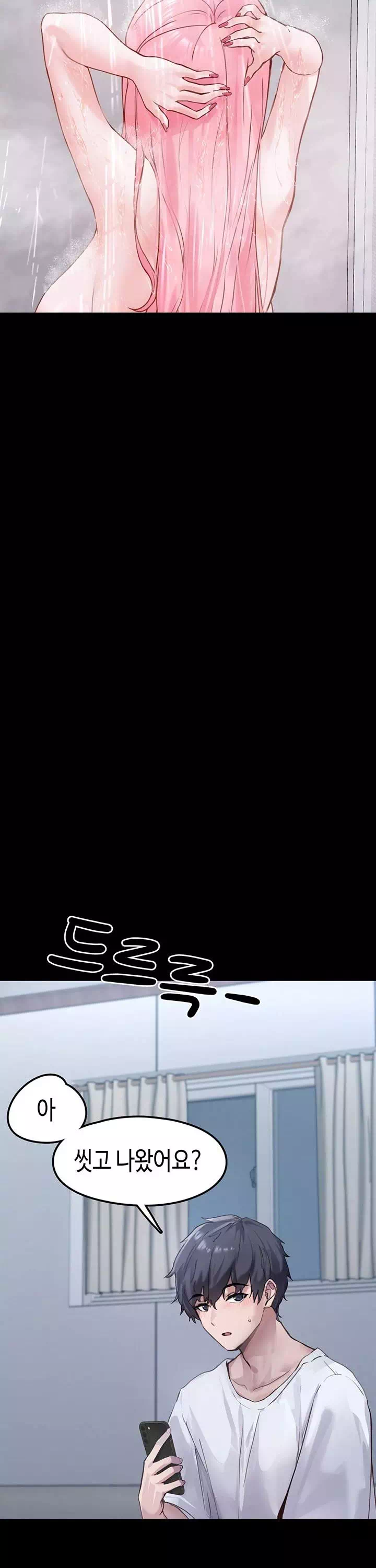 주웠다, 쓰레기장에서 지뢰계소녀를 프롤로그 - 이미지 23