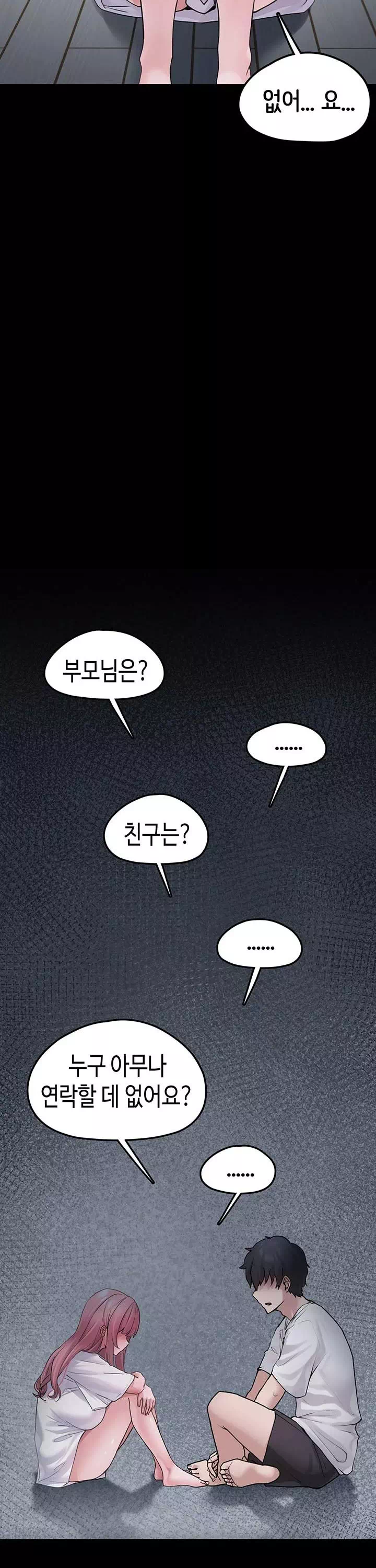 주웠다, 쓰레기장에서 지뢰계소녀를 프롤로그 - 이미지 26