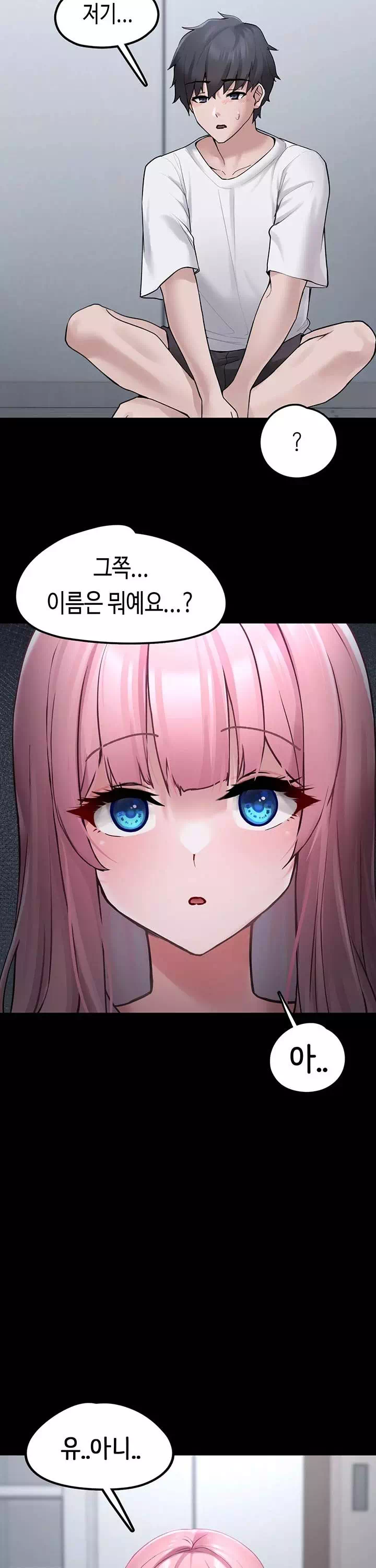 주웠다, 쓰레기장에서 지뢰계소녀를 프롤로그 - 이미지 28