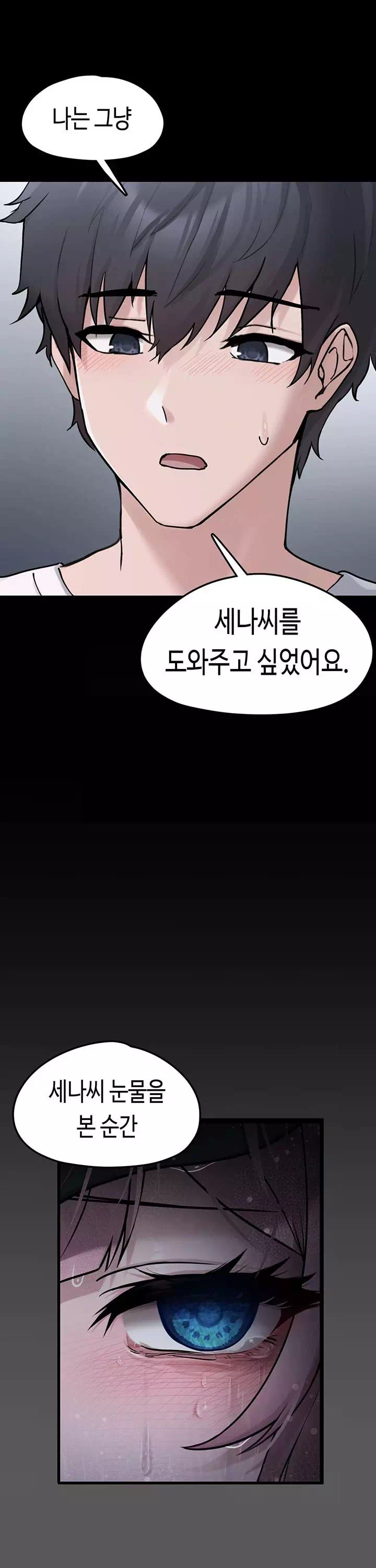 주웠다, 쓰레기장에서 지뢰계소녀를 프롤로그 - 이미지 30