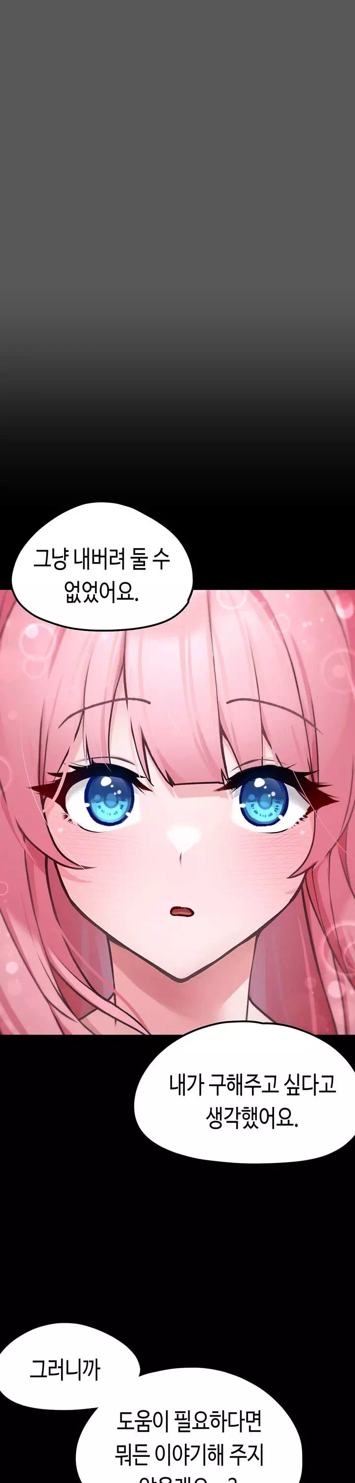 주웠다, 쓰레기장에서 지뢰계소녀를 프롤로그 - 이미지 31