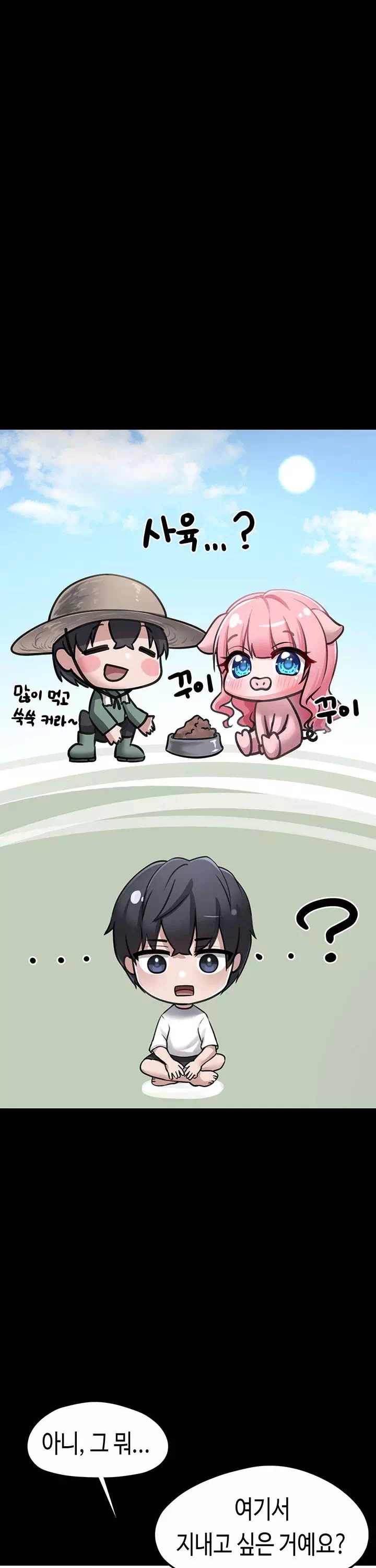 주웠다, 쓰레기장에서 지뢰계소녀를 프롤로그 - 이미지 34