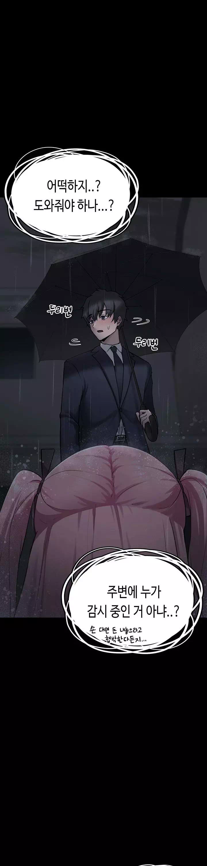 주웠다, 쓰레기장에서 지뢰계소녀를 프롤로그 - 이미지 6