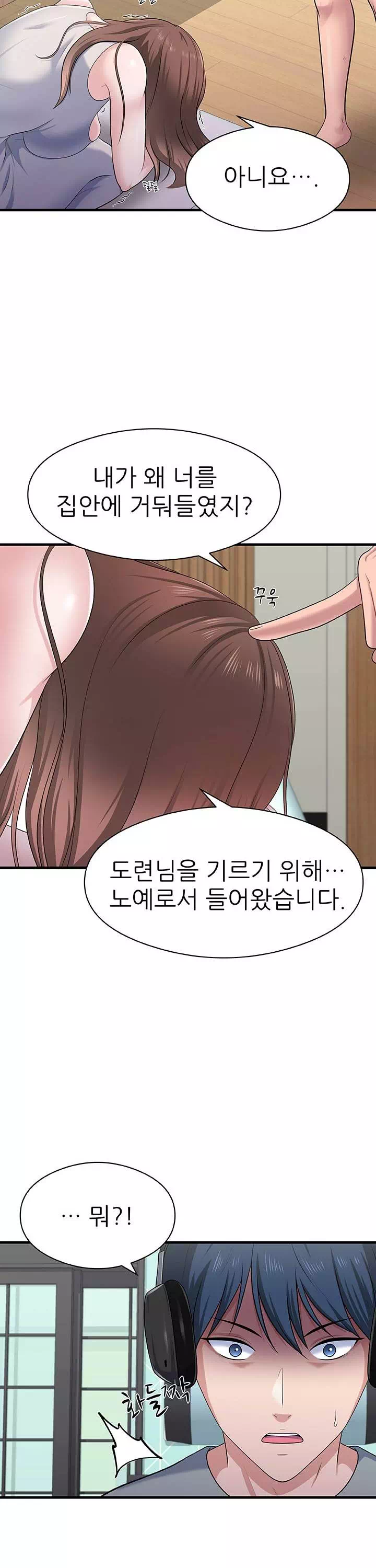 아버지가 남긴 USB 프롤로그 - 이미지 10