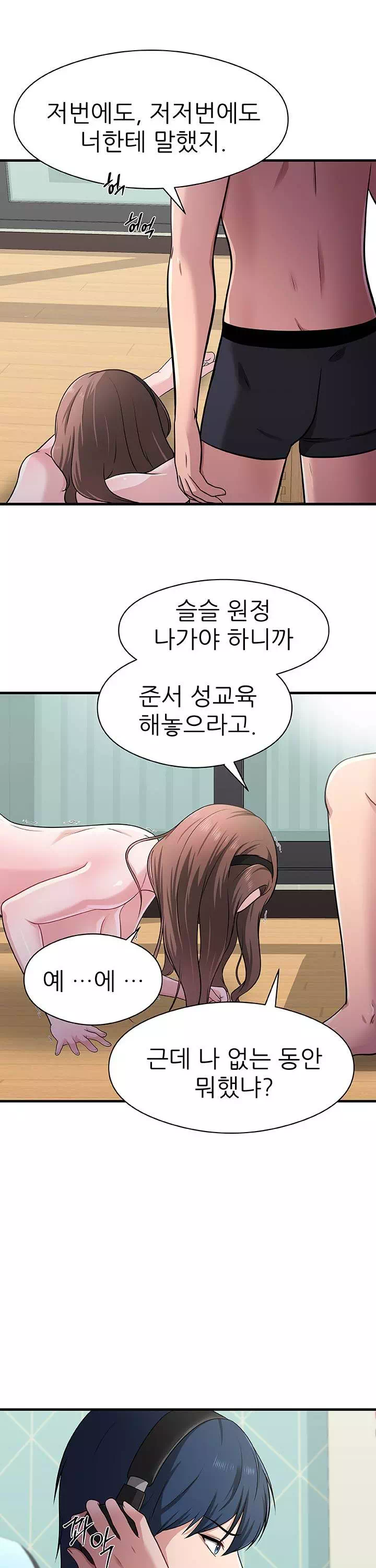 아버지가 남긴 USB 프롤로그 - 이미지 11