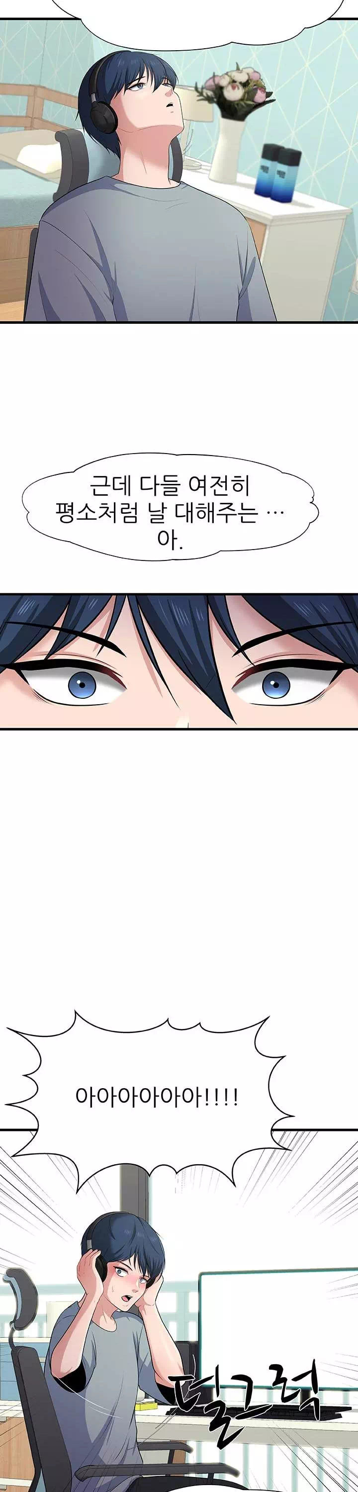 아버지가 남긴 USB 프롤로그 - 이미지 15