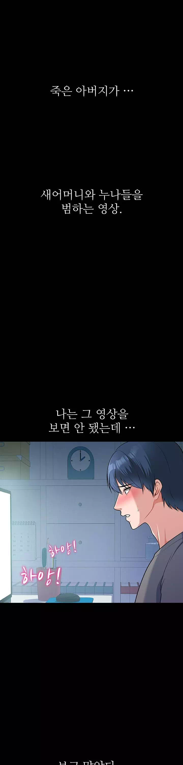 아버지가 남긴 USB 프롤로그 - 이미지 3