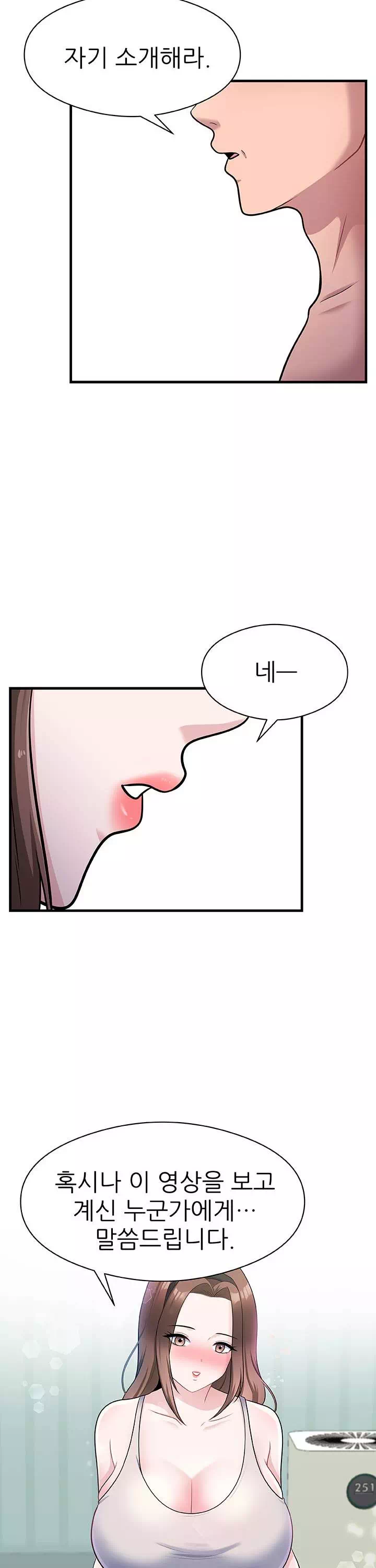 아버지가 남긴 USB 프롤로그 - 이미지 7