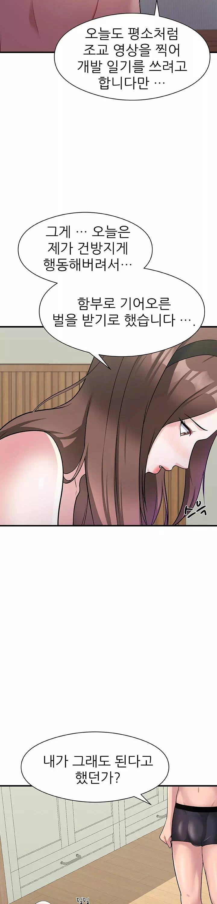 아버지가 남긴 USB 프롤로그 - 이미지 9