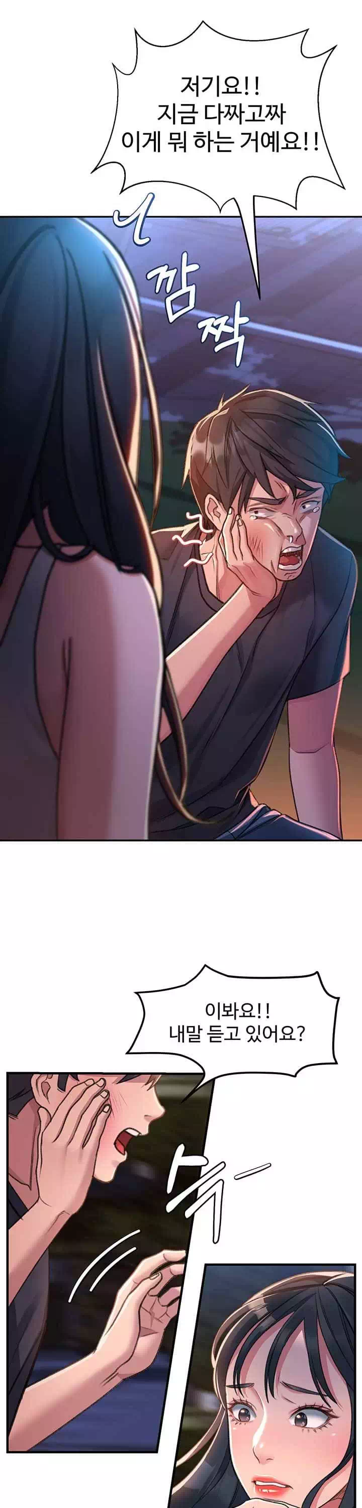 그녀를 잠금해제 프롤로그 - 이미지 11