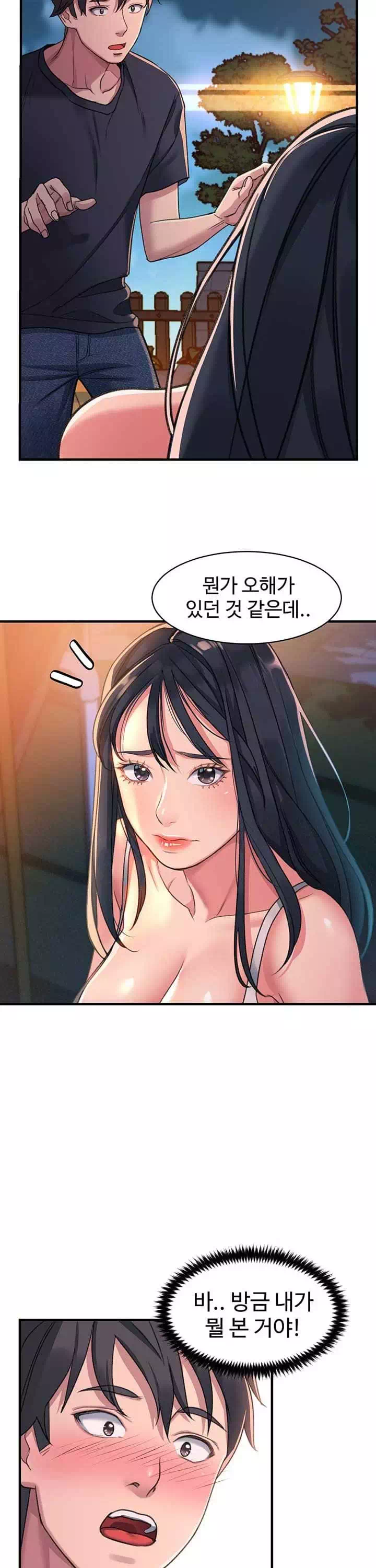 그녀를 잠금해제 프롤로그 - 이미지 14