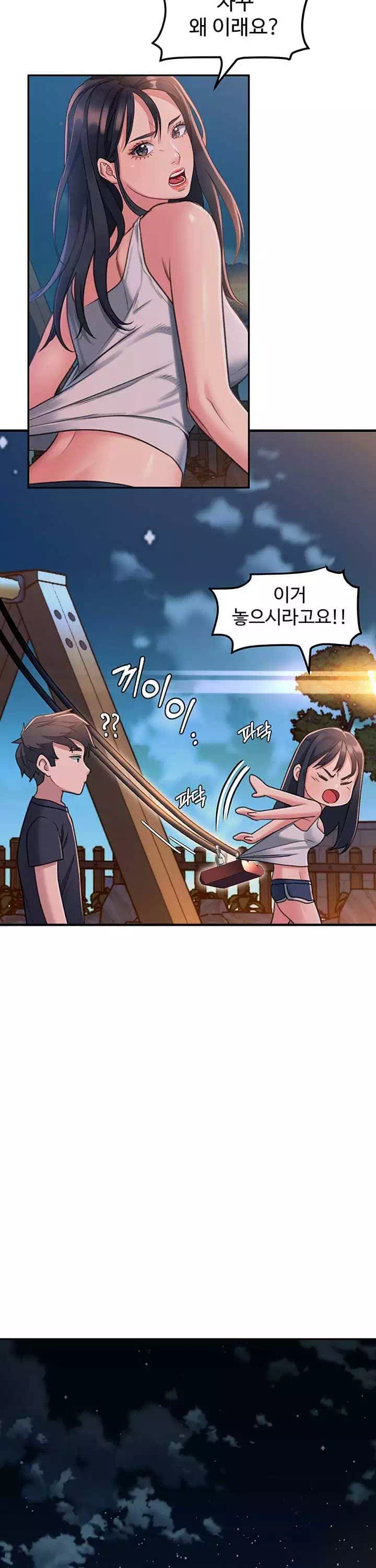 그녀를 잠금해제 프롤로그 - 이미지 18