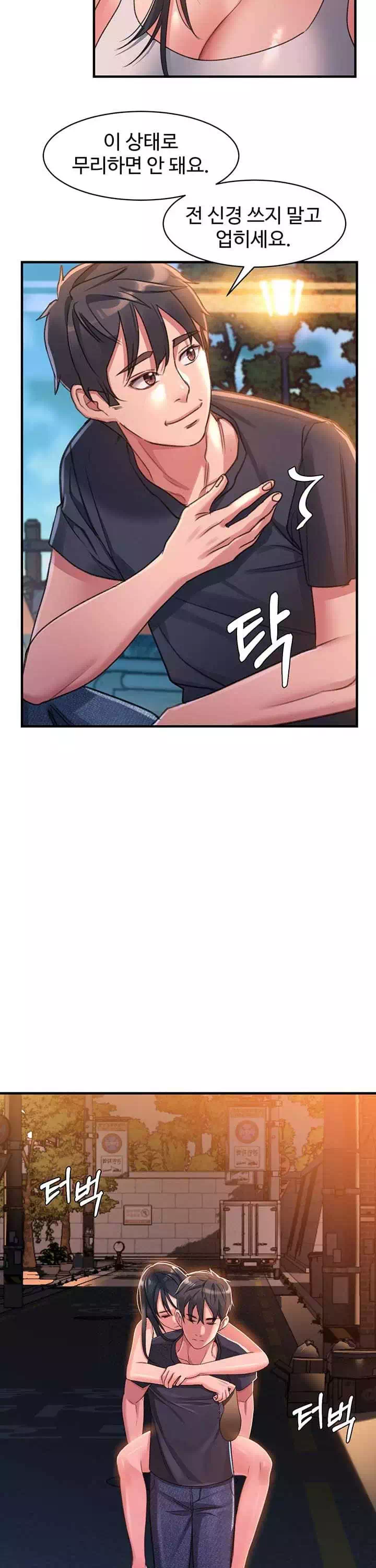 그녀를 잠금해제 프롤로그 - 이미지 22